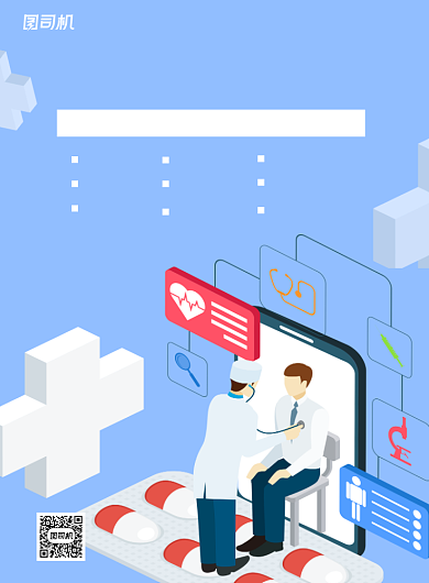 保险宣传蓝色卡通宣传海报背景