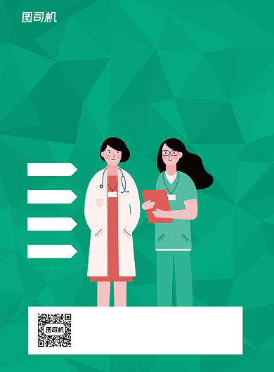 医疗保险蓝色简约宣传推广印刷海报背景