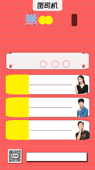 电商直播带货促活写实创意时尚手机海报背景