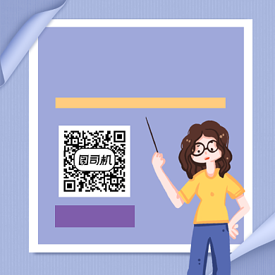 泛心理学知识时尚插画方形二维码背景