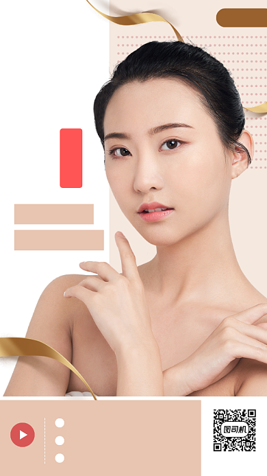 网红直播教学时尚简约手机海报背景