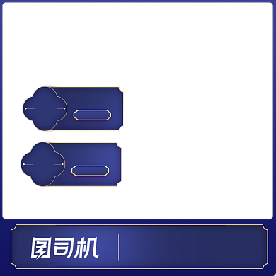 双12通用蓝色简约中国风电商优惠券背景