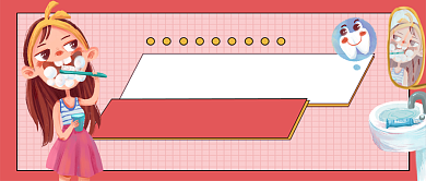 口腔健康手绘卡通公众号首图背景