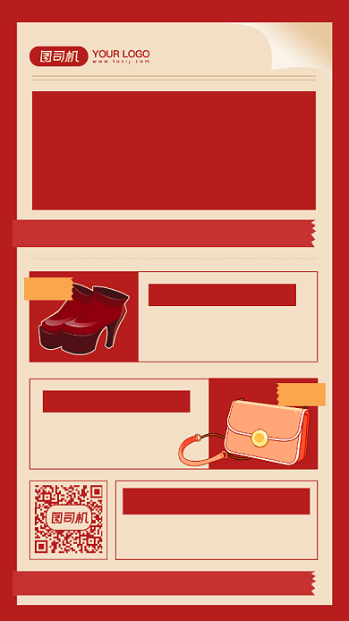 预售清单简报风手机海报背景