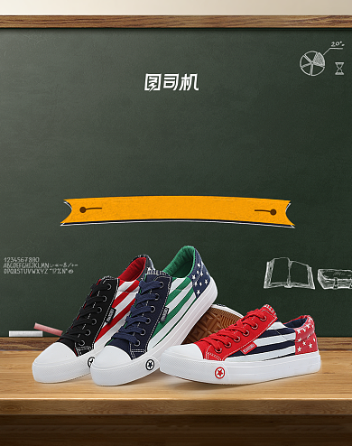 开学季潮鞋板鞋帆布鞋促销海报背景