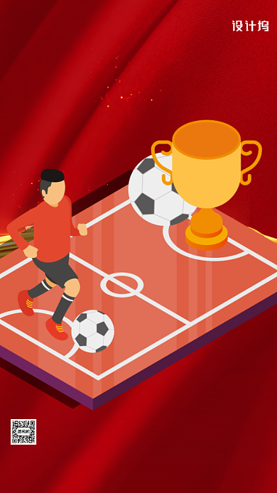 东京奥运会宣传口号手机海报背景