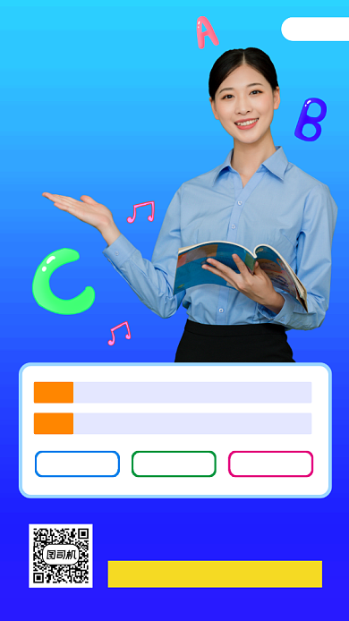 英语口语教育手机海报背景