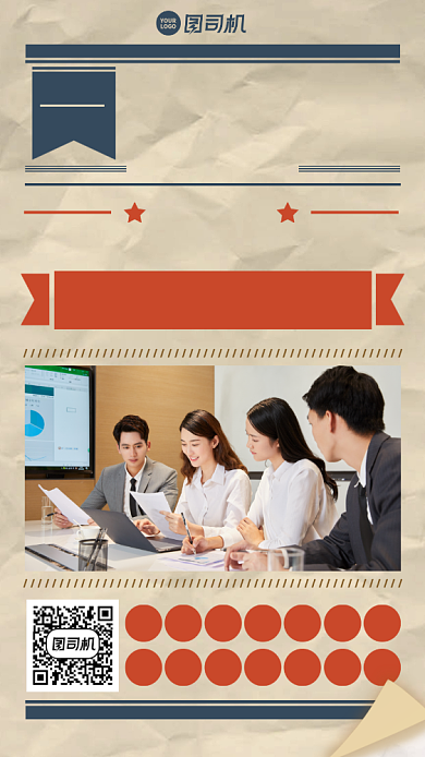 特大喜报手机海报背景