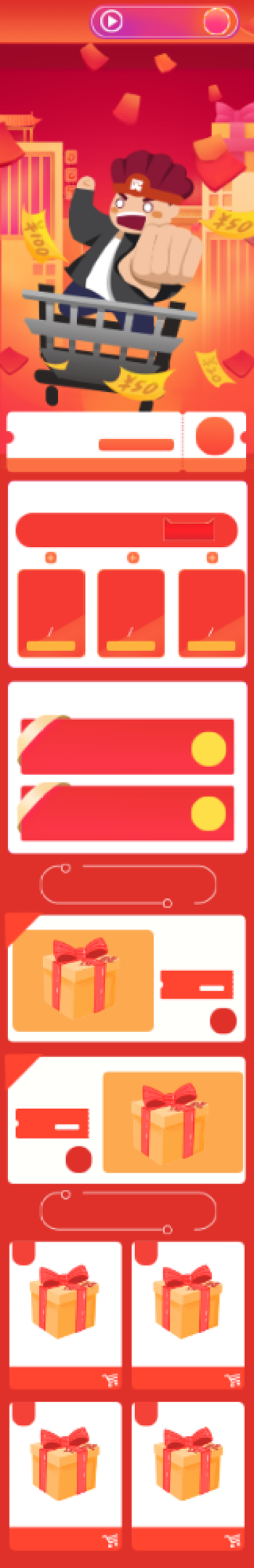 双11返场网红直播领优惠券手机首页背景