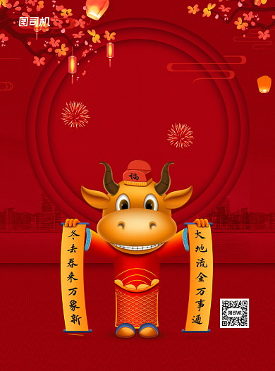 春节促销牛年插画卡通宣传单背景
