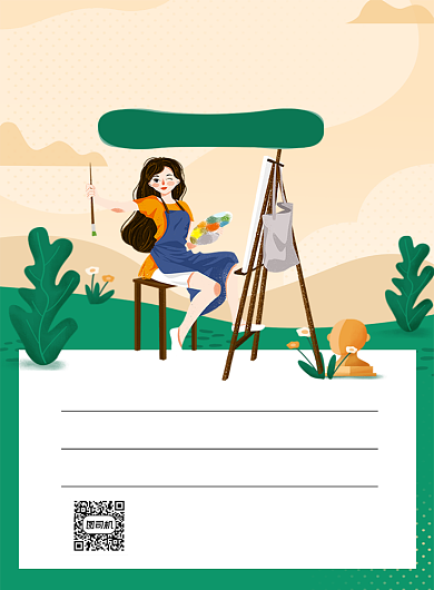 美术招生绿色卡通插画印刷海报背景