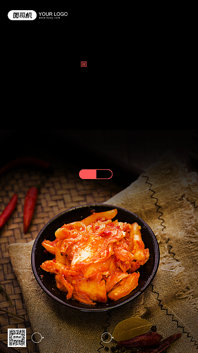 辣白菜特色美食宣传黑色手机海报背景