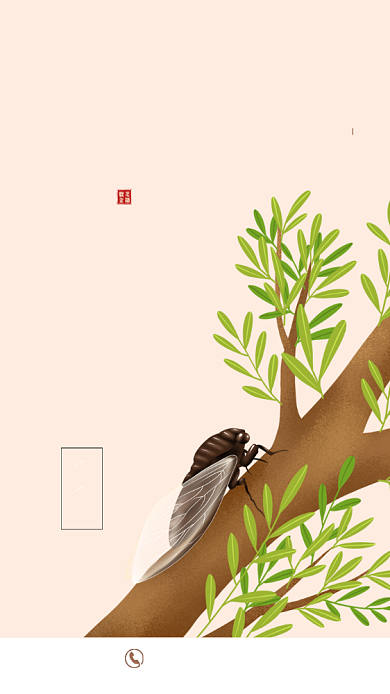 插画风格大暑节气手机海报背景