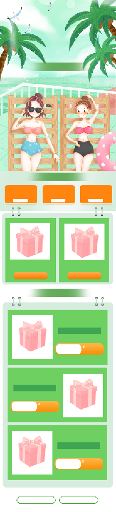 绿色清新夏季上新狂暑季手机端首页背景