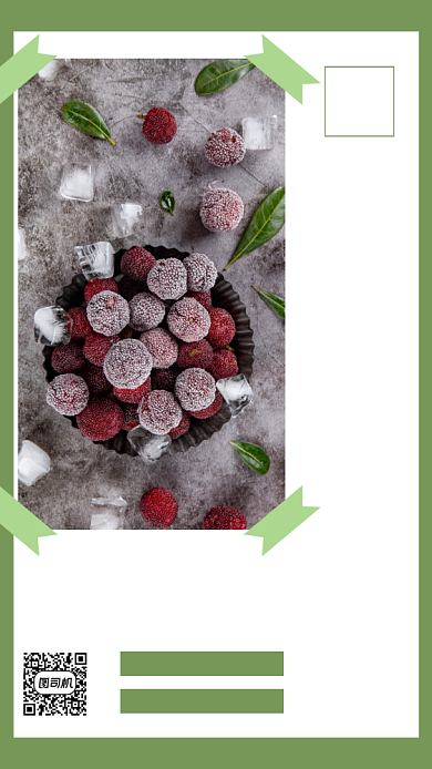 简约风荔枝促销海报背景