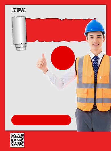 五金店商品促销优惠红色印刷海报背景