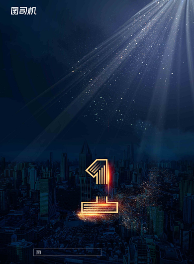 房地产黑金简约大气倒计时预热开业海报背景