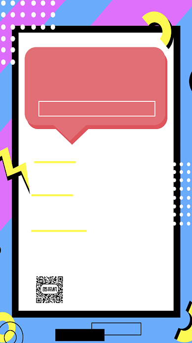 招聘招募孟菲斯时尚宣传手机海报背景