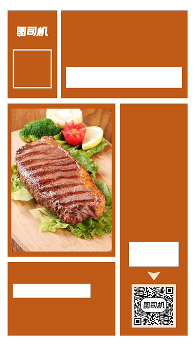 美味鲜牛排手机海报背景