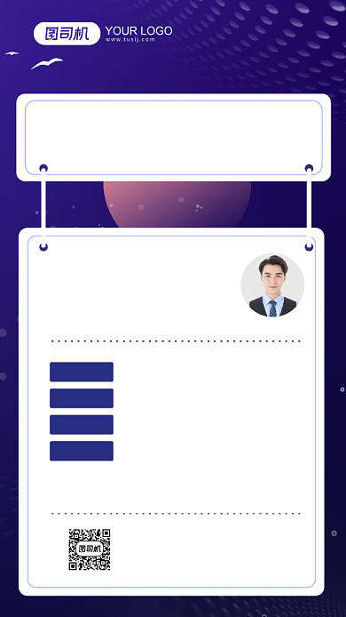 简约入职宣讲手机宣传海报背景