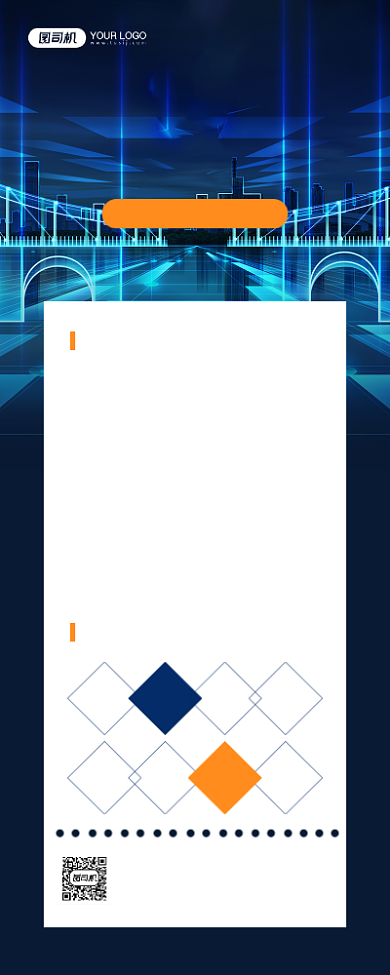 企业简介简约科技感宣传手机海报背景