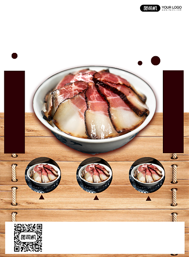 传统特色美食腊肉宣传海报背景
