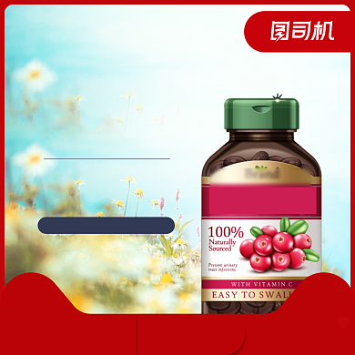 双12保健品医药直通车营销主图背景