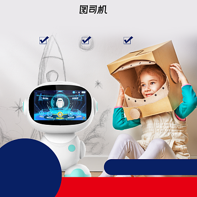 母婴早教机儿童启蒙机器人电商主图背景