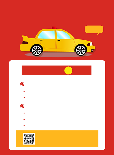 红色简约夏季暑期驾校招生宣传报名海报背景