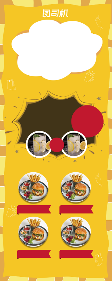 黄色底显眼午市特惠促销活动展架背景