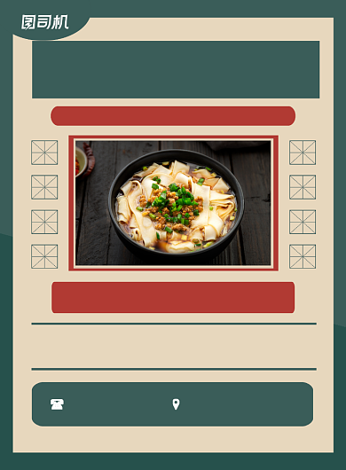 米粉特色美食促销复古风印刷海报背景