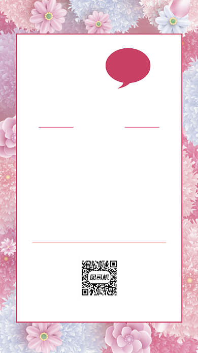 美容院开业营销宣传简约创意手机海报背景