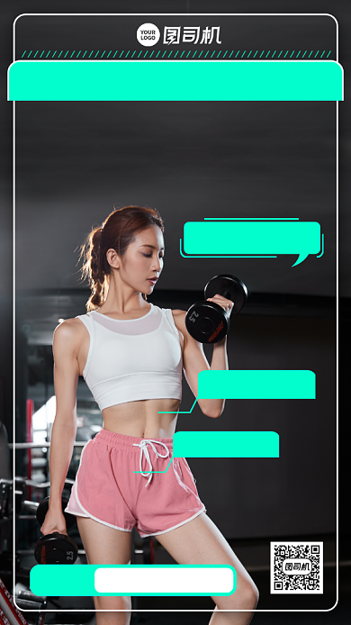 私人教练名片宣传手机海报背景