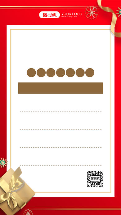 双十一省钱攻略红色简约手机海报背景