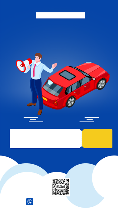 驾校招生优惠活动手机海报背景