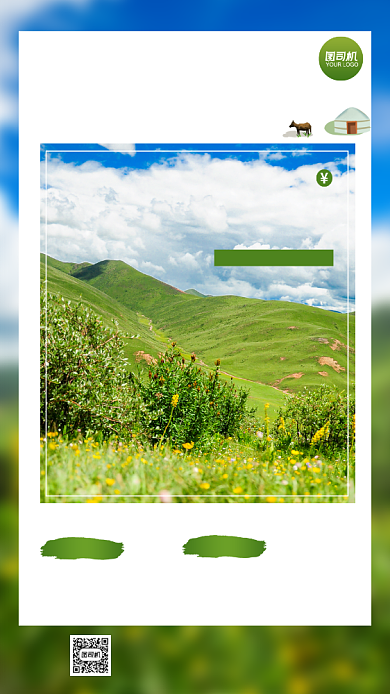 内蒙呼伦贝尔草原旅行手机海报背景