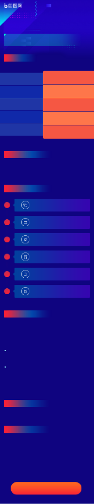 紫色橙色融资报名流程活动移动文章图片背景