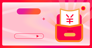 店铺618优惠券福利红包淘宝电商海报背景