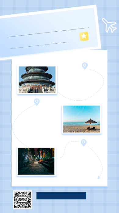 旅行相册打卡手机海报背景