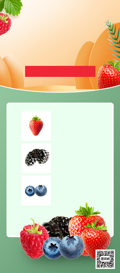 建军节水果营销手机海报背景