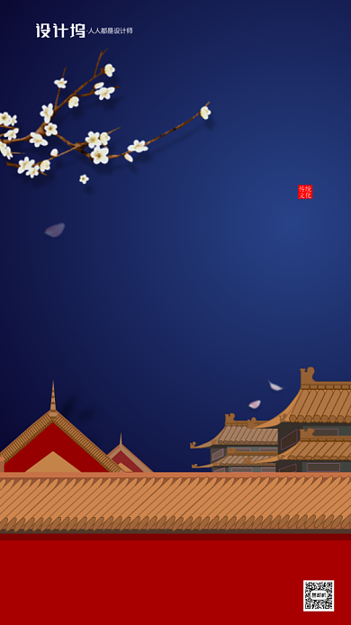 三伏末伏房地产宣传手绘手机海报背景