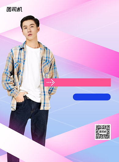 秋季折扣时尚男装促销印刷海报背景