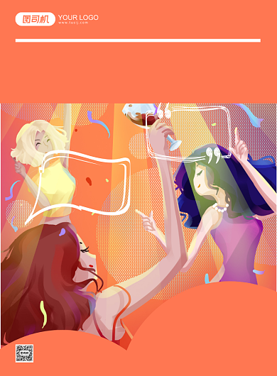 酒吧招聘彩色插画背景印刷海报背景