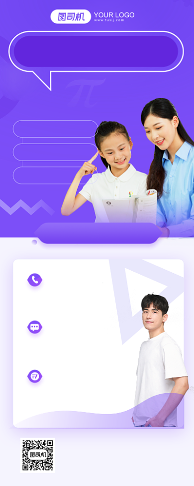 寒假补习长期班简约长图手机海报背景