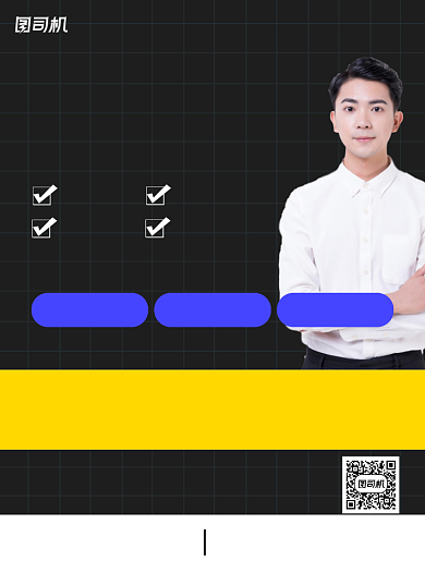 初级会计黑色培训宣传单背景