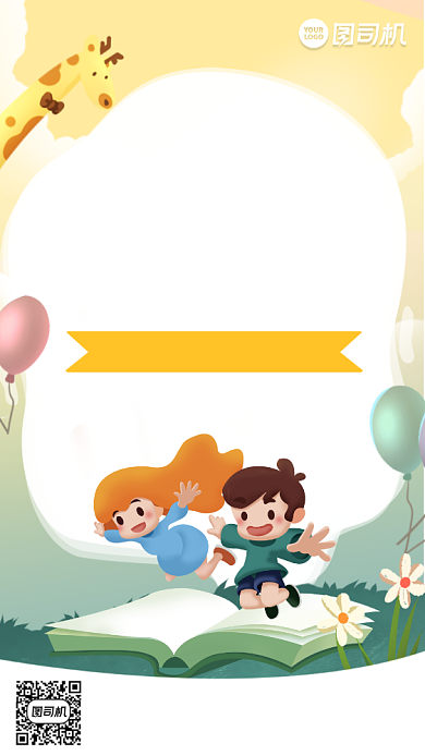 幼儿园招生卡通风手机海报背景