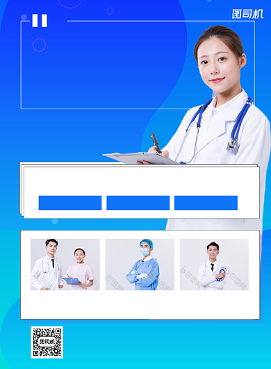 健康体检医疗蓝色印刷海报背景