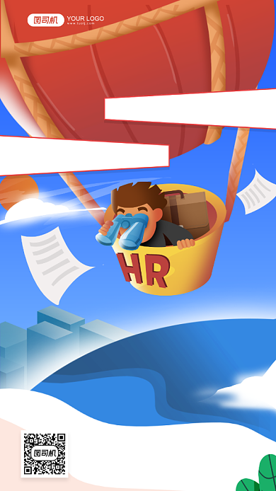 创意HR招人手机宣传海报背景