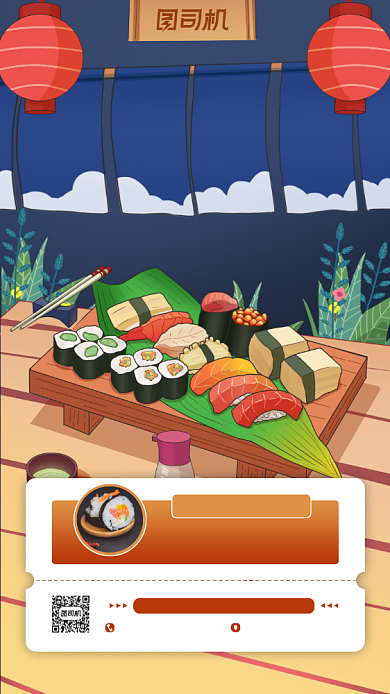 寿司料理美食宣传手机海报背景