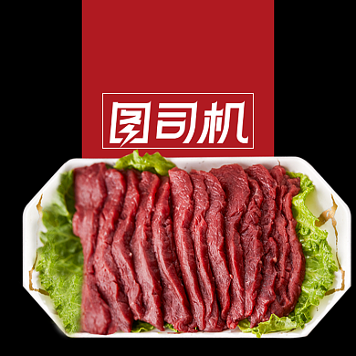 牛肉配菜火锅食品淘宝主图直通车模板背景